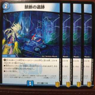 kin1669セット割引　禁断の遺跡