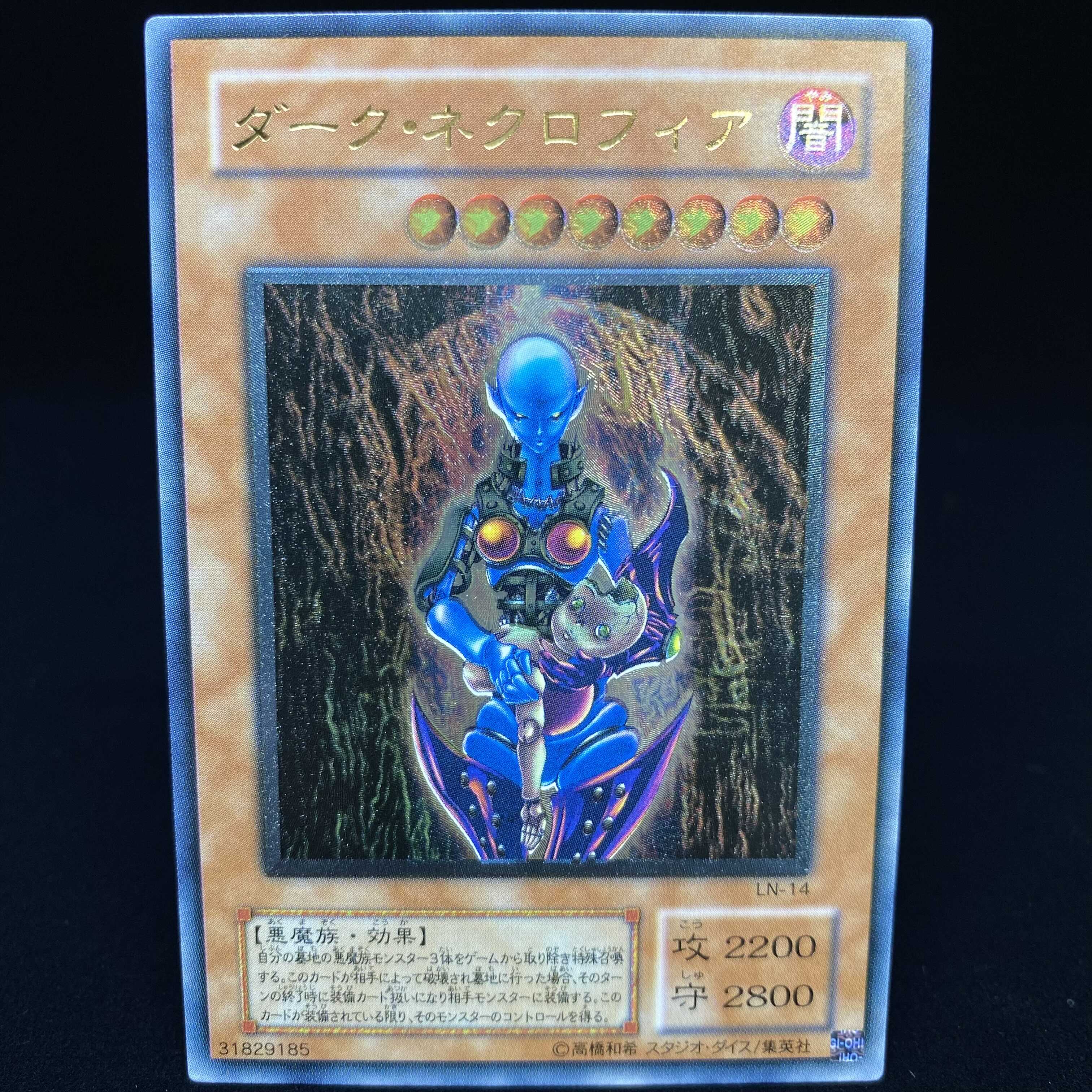 Dark Necrofear Ultimate Rare Relief