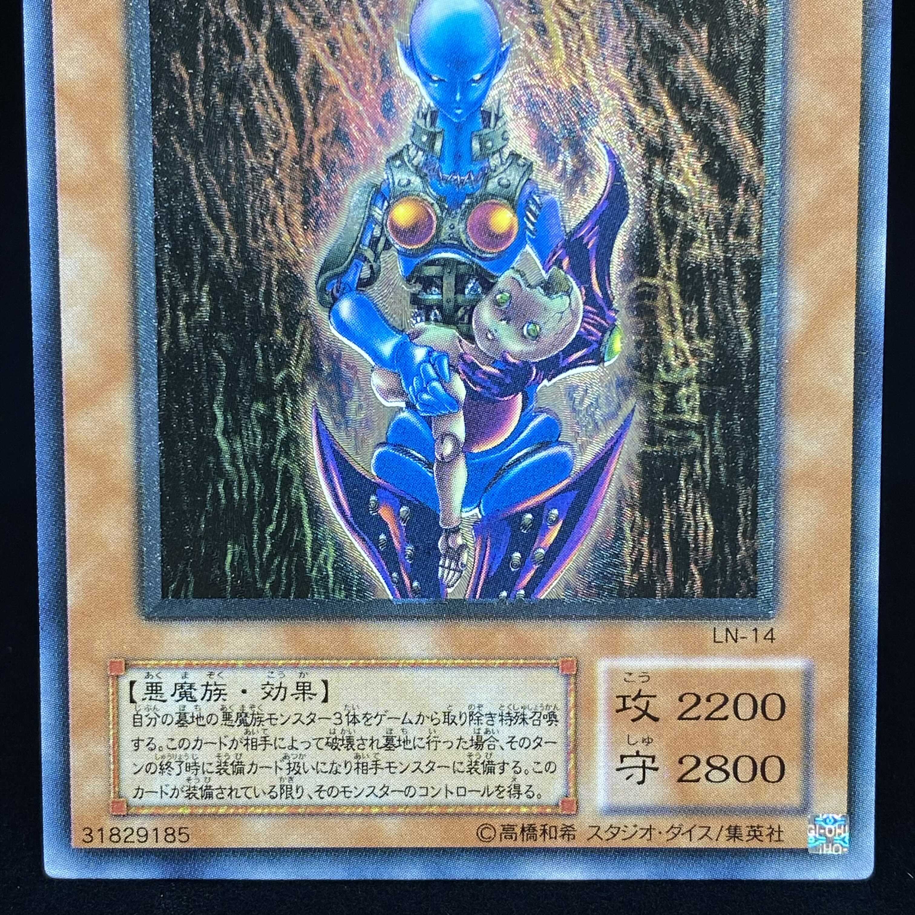 Dark Necrofear Ultimate Rare Relief