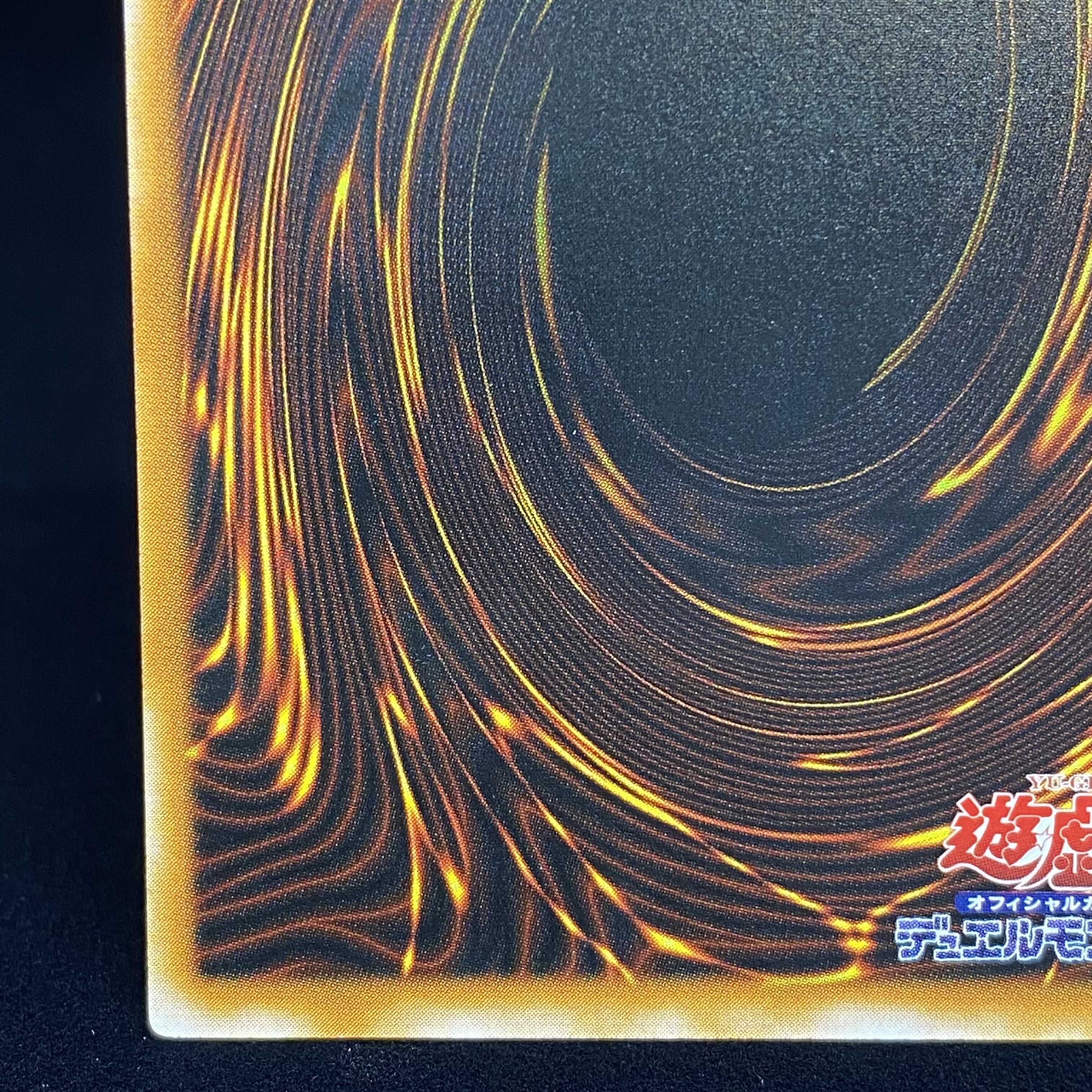 Dark Necrofear Ultimate Rare Relief