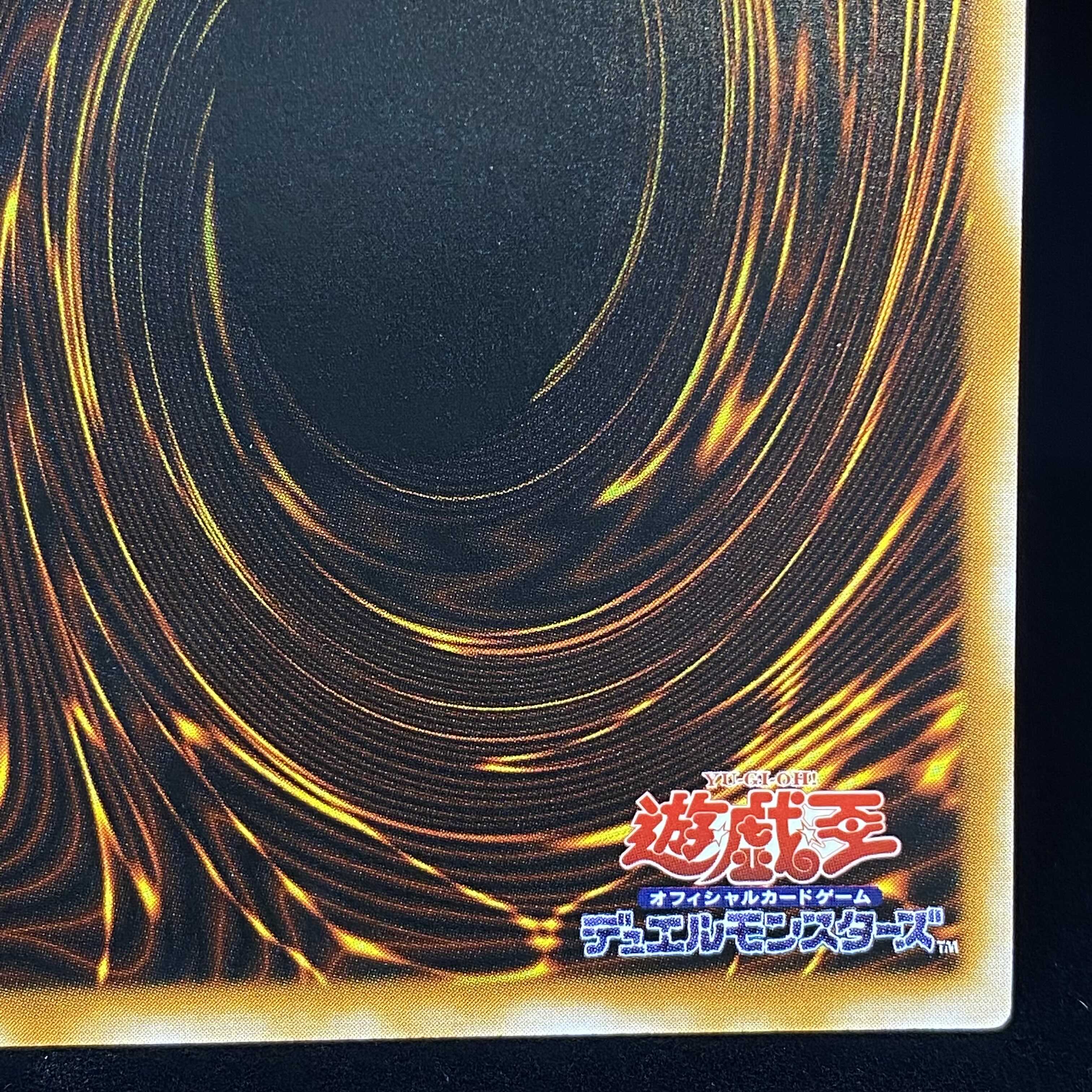 Dark Necrofear Ultimate Rare Relief