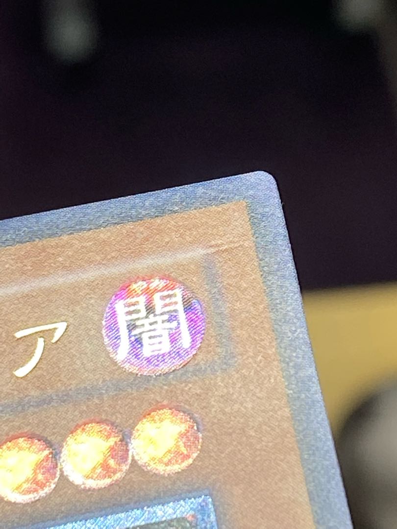 Dark Necrofear Ultimate Rare Relief