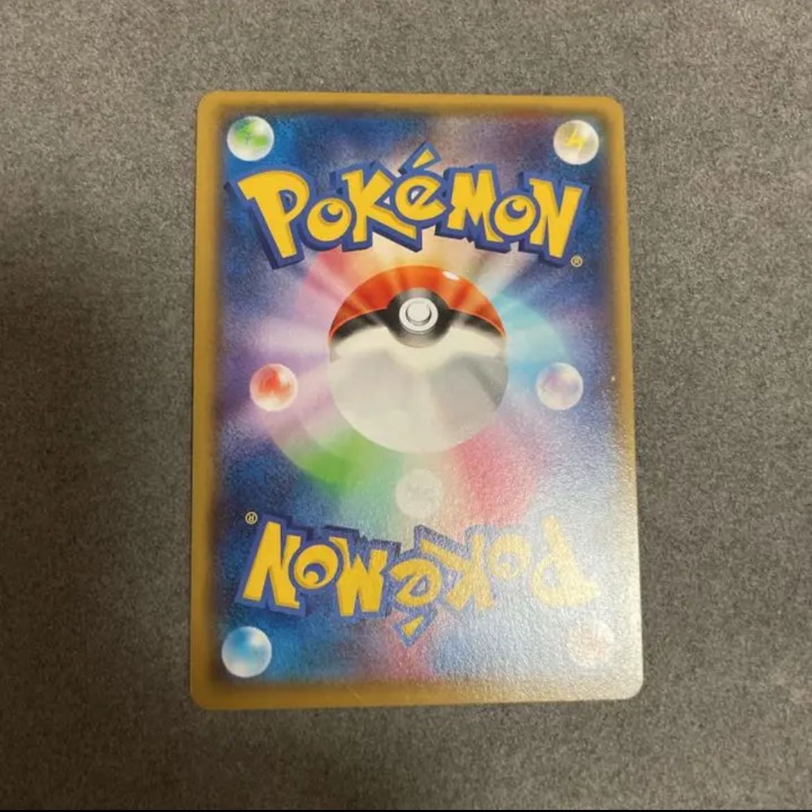 【最安値!即日発送】エネルギー回収 UR ウルトラレア【ポケカ】