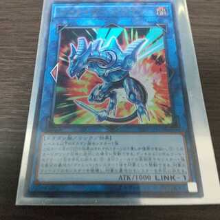 ストライカー・ドラゴン