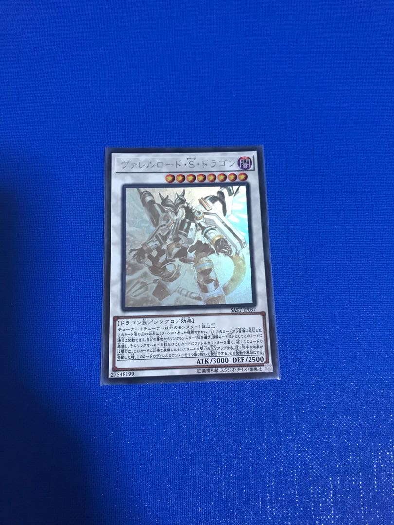 Borreload Savage Dragon holographic rare