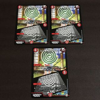 ムシ無視のんの　灰になるほどヒート　3枚セット