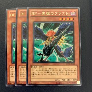 BF-黒槍のブラスト レア