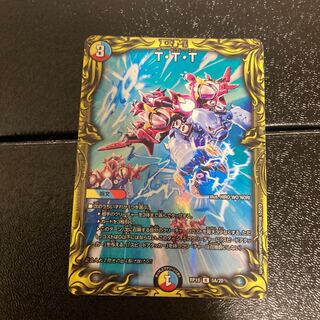 T・T・T(20thレア仕様)