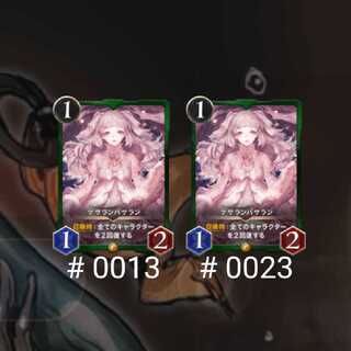 ケサランパサラン 2枚セット