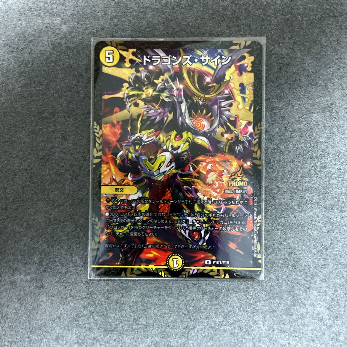 【未使用/即日発送】ドラゴンズ・サイン プロモ cs リモート