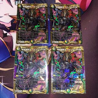 零獄接続王 ロマノグリラ0世