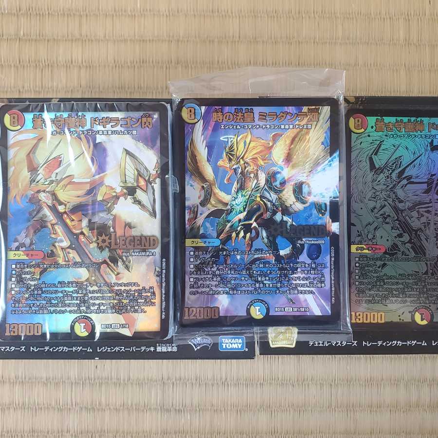 Soryu Restructer Revolution deck, unopened, 51 cards.