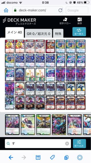 ヘヴィデスメタルデッキ