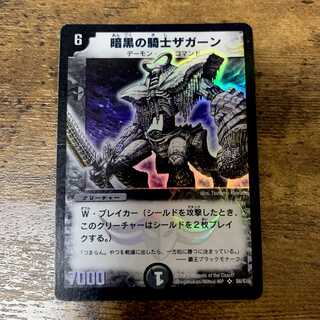 Zagaan, Knight of Darkness