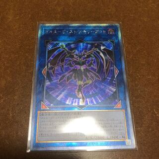 オルターガイスト・メモリーガント エクストラシークレットレア