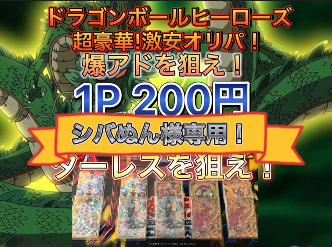 シバぬん様専用!