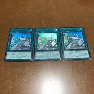 白薔薇の回廊 ウルトラレア3枚セット