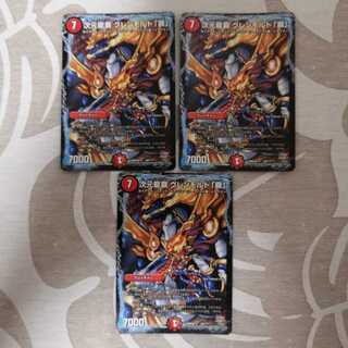 次元龍覇 グレンモルト「覇」