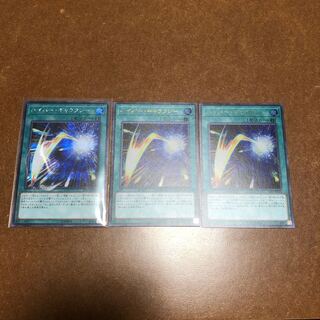 ハイパー・ギャラクシー シークレットレア、ウルトラレア