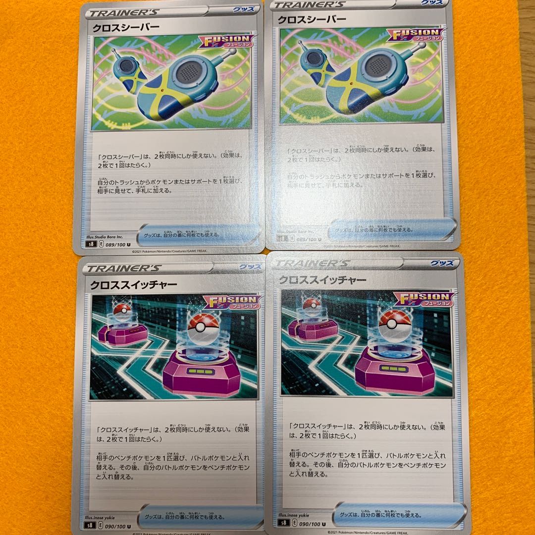 トレジャーハンター様専用