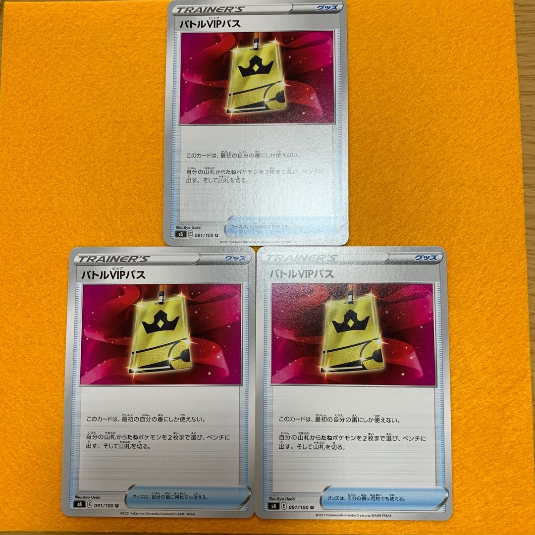 トレジャーハンター様専用