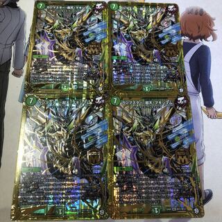 ガンマスター超天マキシマム