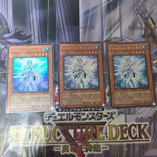 コールド・エンチャンター ウルトラレア　3枚