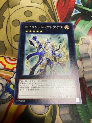 セイクリッド・プレアデス ノーマル