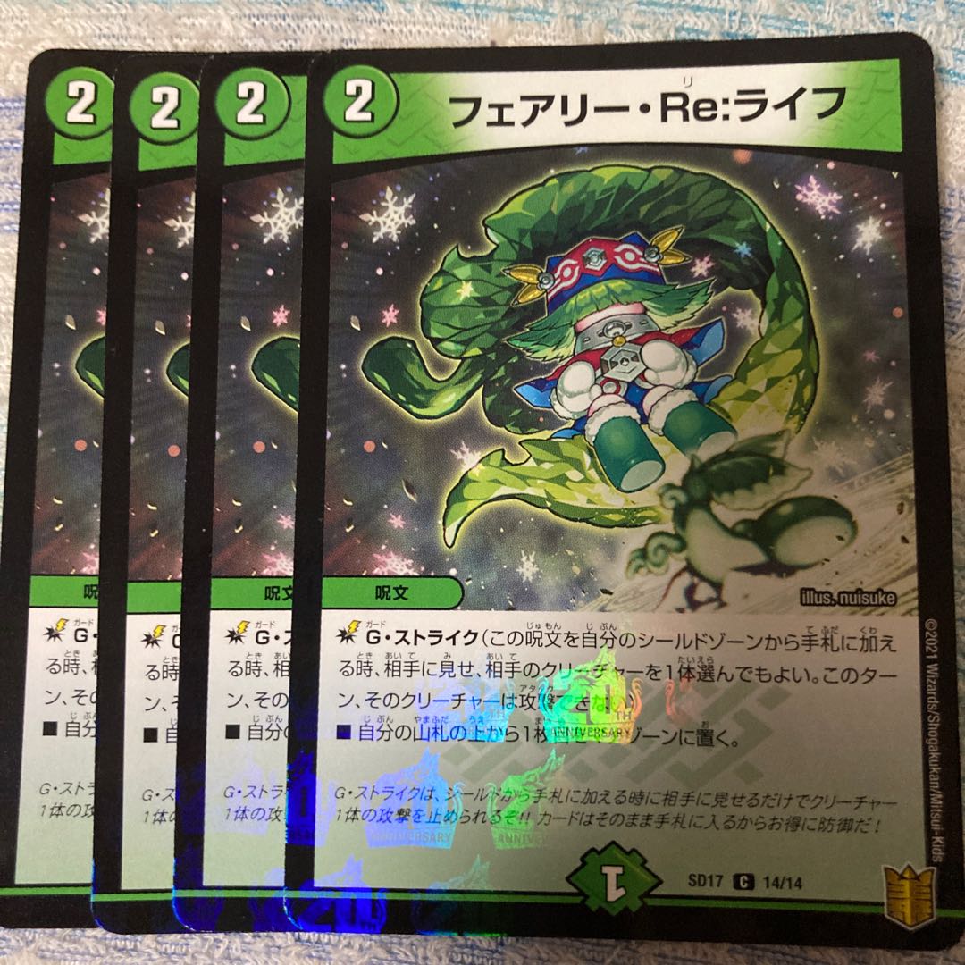 フェアリー・Re:ライフ