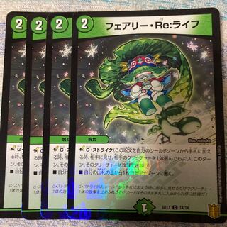 フェアリー・Re:ライフ