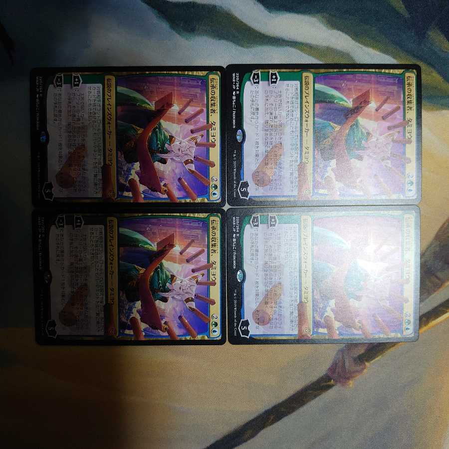 伝承の収集者、タミヨウ(日)4枚セット