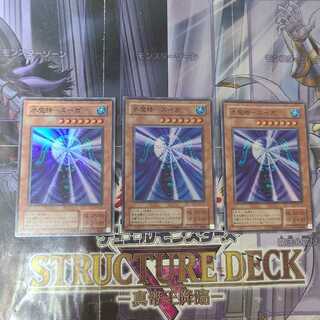 Water Demigod - Suga Super 3 pieces