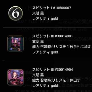 ヴァンパイアロードから取り出せるスピリットどれか1つ