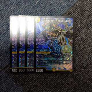 「正義星帝」 <鬼羅.Star>