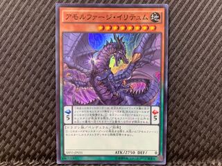 【ぽぽたん】遊戯王 2270 アモルファージ・イリテュム スーパー