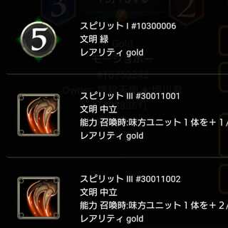 モーショボーから取り出せるスピリットどれか1つ