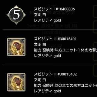 知恵の女神ミネルヴァから取り出せるスピリットどれか1つ