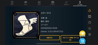 スピリット　黒　速攻