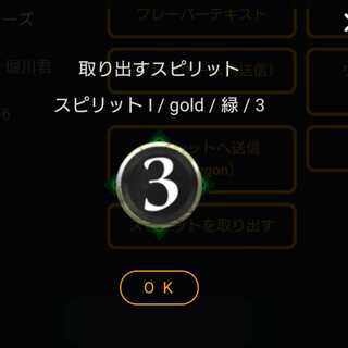 緑3コスト スピリット