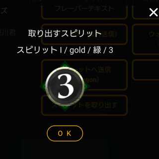 緑3コスト スピリット