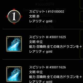 龍炎陣から取り出せるスピリットどれか1つ