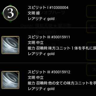 チェインオブハーツから取り出せるスピリットどれか1つ