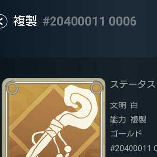 白複製 スピリット