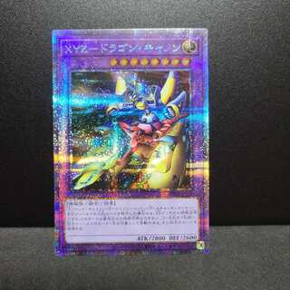 XYZ-ドラゴン・キャノン【プリズマティックシークレットレア】
