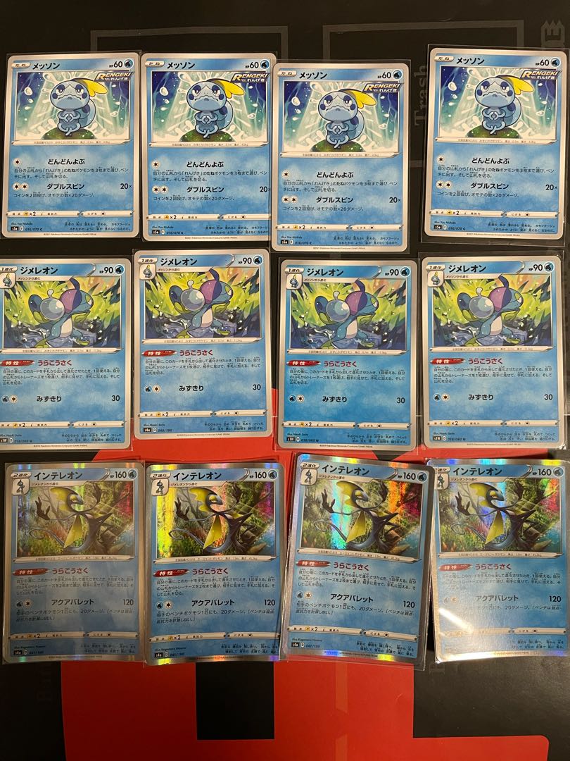 インテレオン(R仕様)