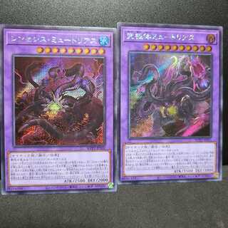 シンセシス・ミュートリアス　究極体ミュートリアス【シークレット】