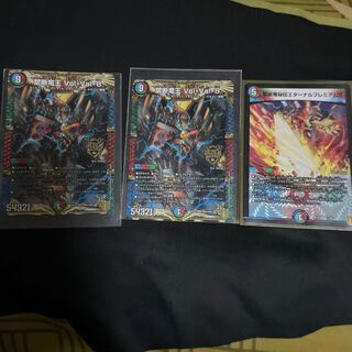 禁断竜秘伝エターナルプレミアムズ