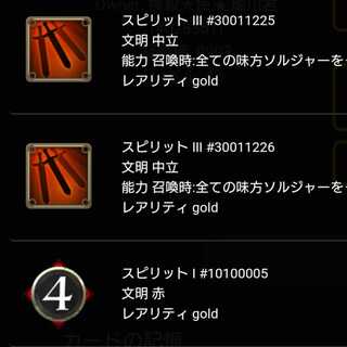 ずーしー様専用 赤4コストスピリット