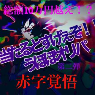 売り切れました