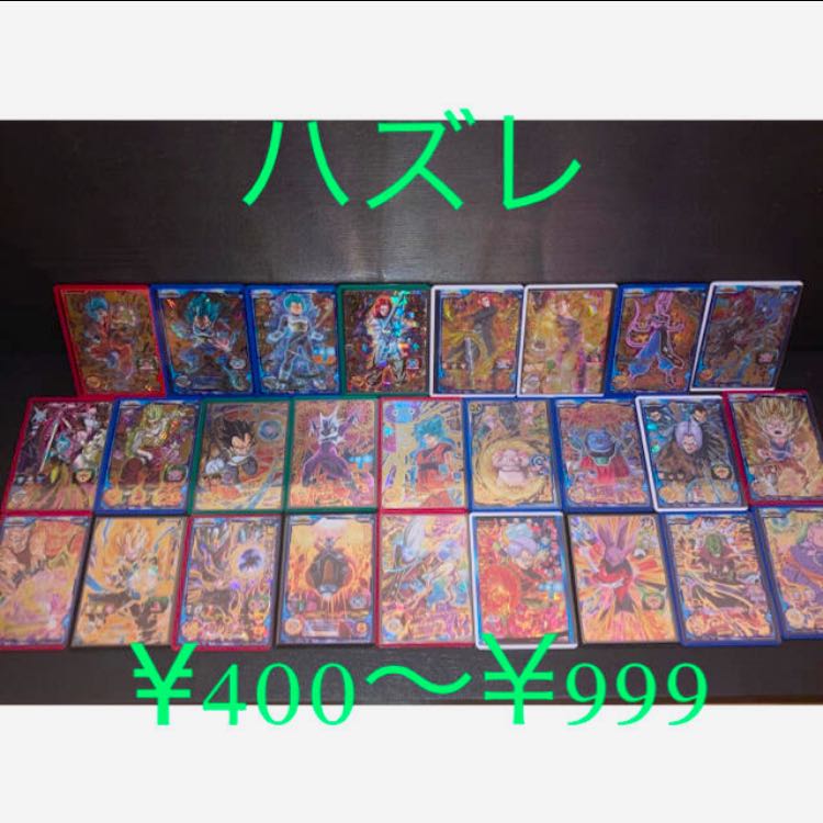 売り切れました